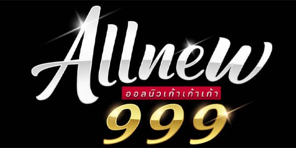 allnew999
